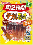 ダブル巻き　ガム　肉２倍祭