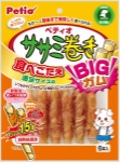 ササミ巻き BIGガム