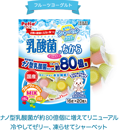 nyusankin_furitsyogurt2-2