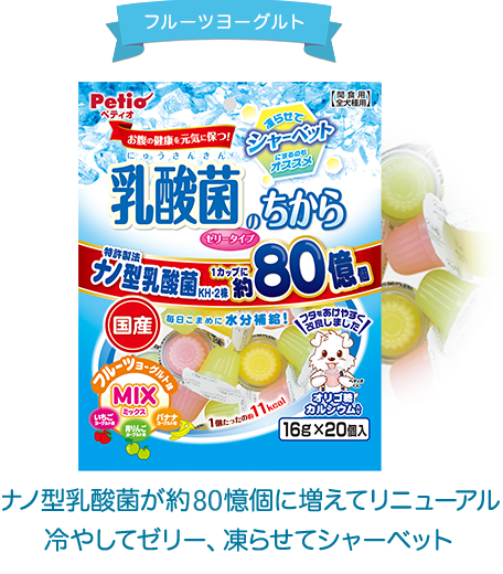 nyusankin_furitsyogurt2