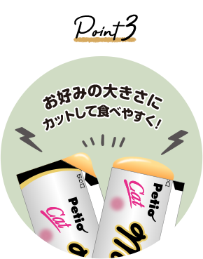 ポイント6