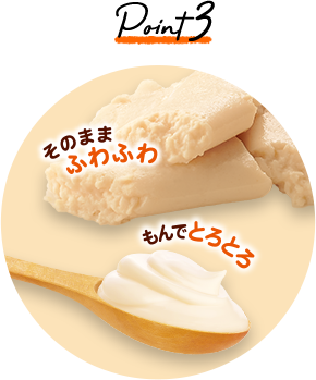 ポイント3