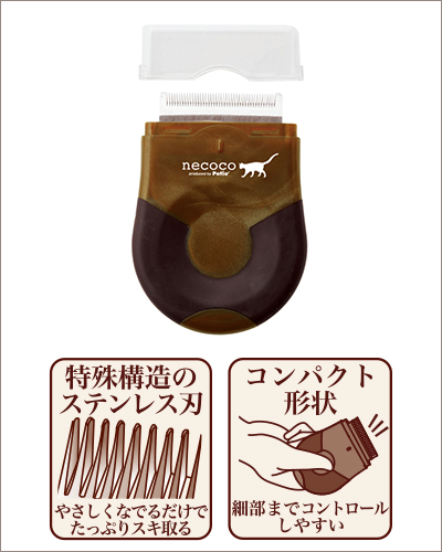 necoco_item010