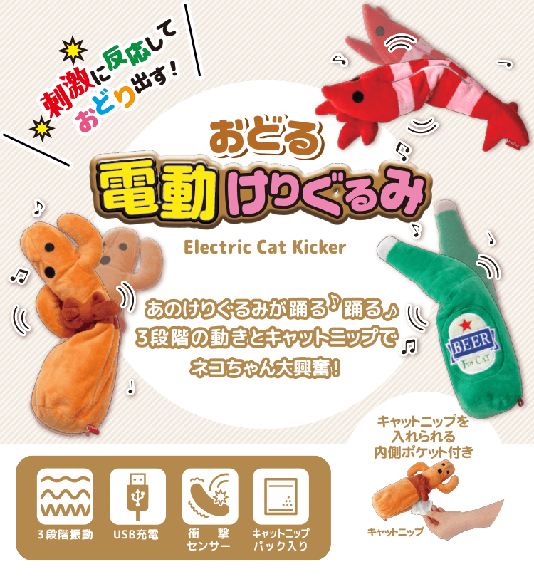 けりぐるみ特集 Petio ペティオオンラインショップ けりぐるみ特集 Petio ペティオオンラインショップ