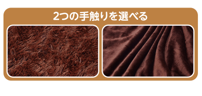 fuwa_blanket_point2