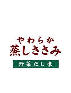 steam_yasai_logo4