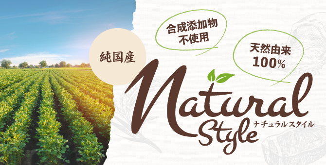 Natural style｜ナチュラルスタイル Petio[ペティオ]