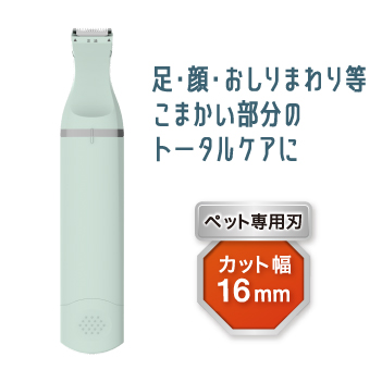self-trimmer-001_point01