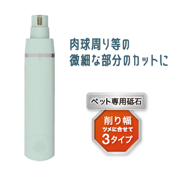 self-trimmer-001_point02