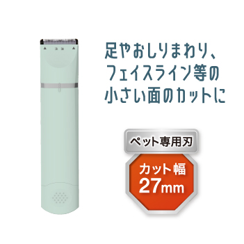 self-trimmer-001_point03