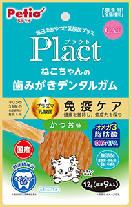 Plact_CAT_dentaru_katuo_9_231117INOL