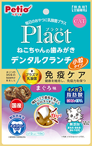 Plact_CAT_dentarukuranchi_maguro_9_231117INOL