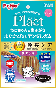 Plact_CAT_matatabi_maguro_7_231117INOL