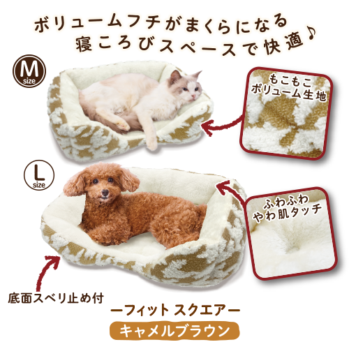 乾しカマベッド 特長1
