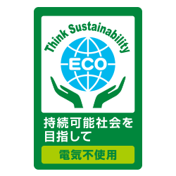 あったかマット 特長2