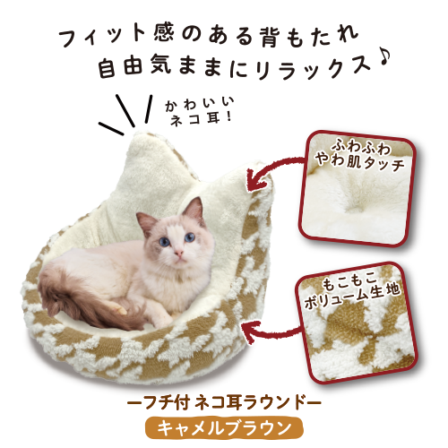 くつろぎベッド 特長4