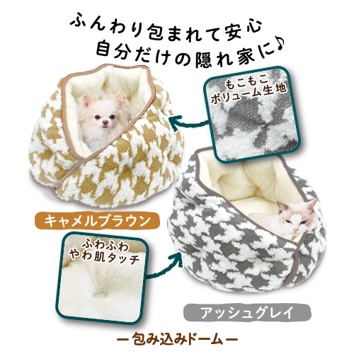 くつろぎベッド 特長3