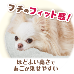 あごのせ 特長4