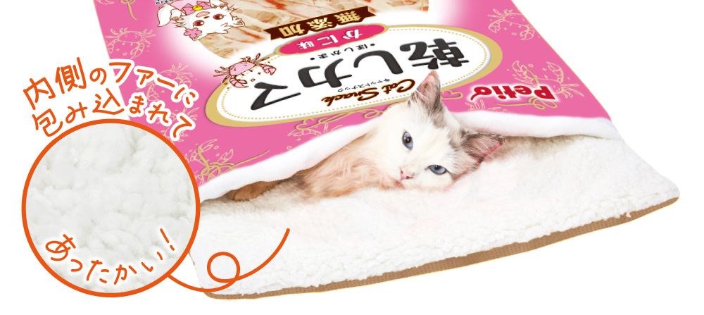 乾しカマベッド 特長4