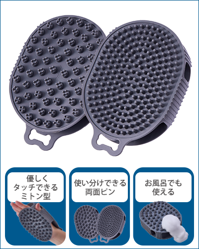 MITON_RUBBER