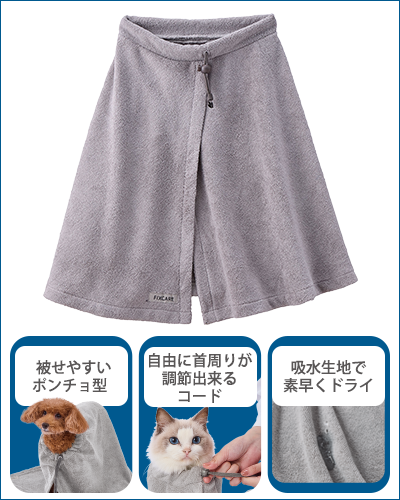 PONCHO