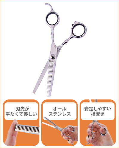 SUKI_HASAMI