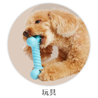 玩具
