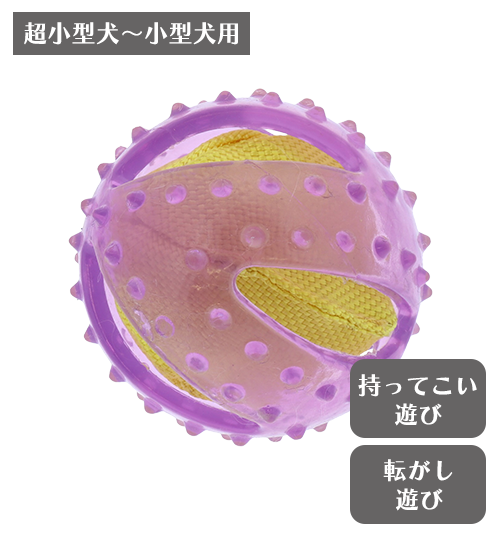 シャカシャカボール