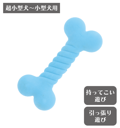 がぶっとボーン