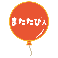 馬けりぐるみ特長2