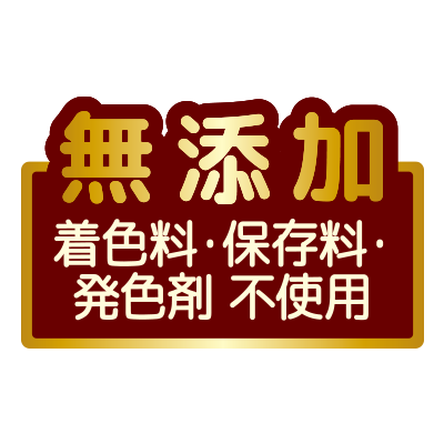 かわたべ無添加