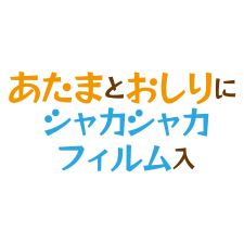 馬たぐかみ特長2