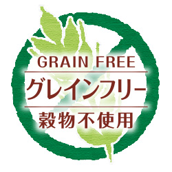 グレインフリー