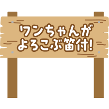 馬ラテックス特長2