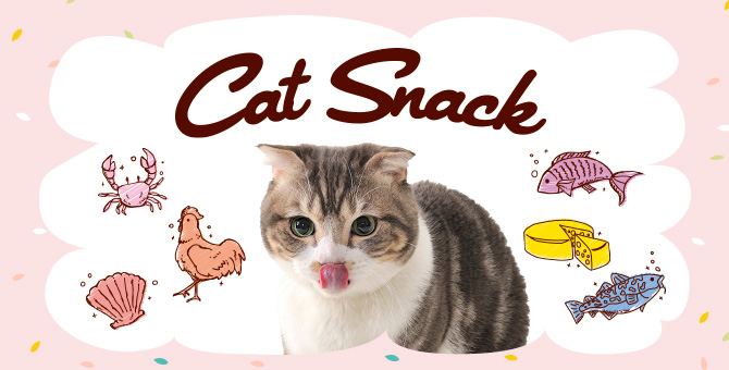 キャットSNACK | Petio[ペティオ]