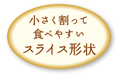 sasami-slice-point3