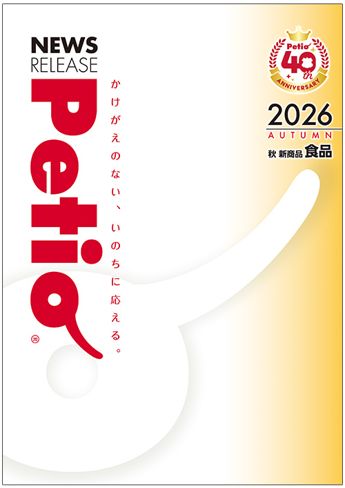petio