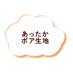 rakuchin-blanket_point2