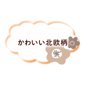 rakuchin-blanket_point3