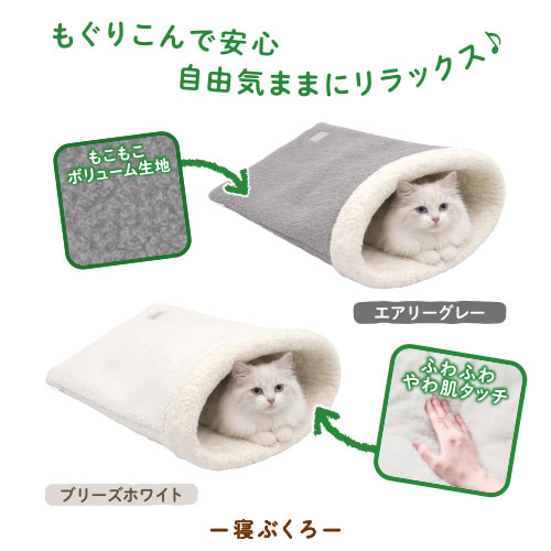 relax-bed_nebukuro