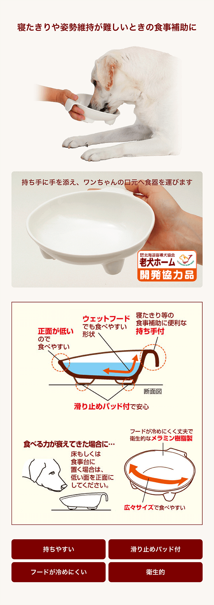 食事 | Petioのシニアライフサポートシリーズ｜zuttone（ずっとね）
